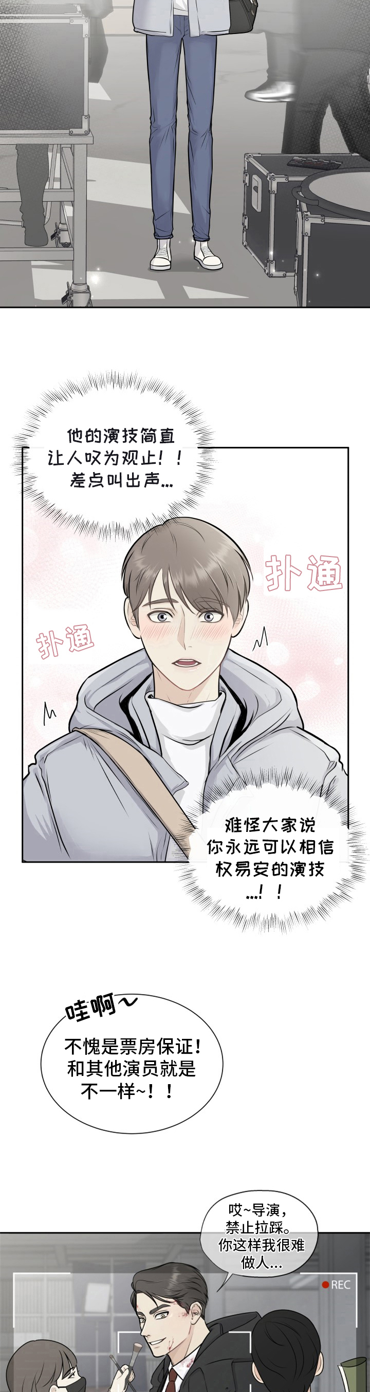 我非常喜欢英语用英语怎么说漫画,第1章：场记1图