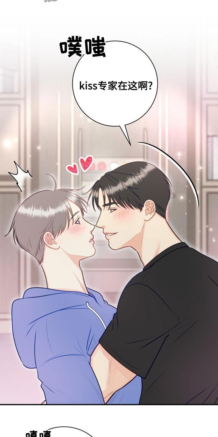 我非常喜欢他的英文漫画,第98章：【第二季】只能想起我1图