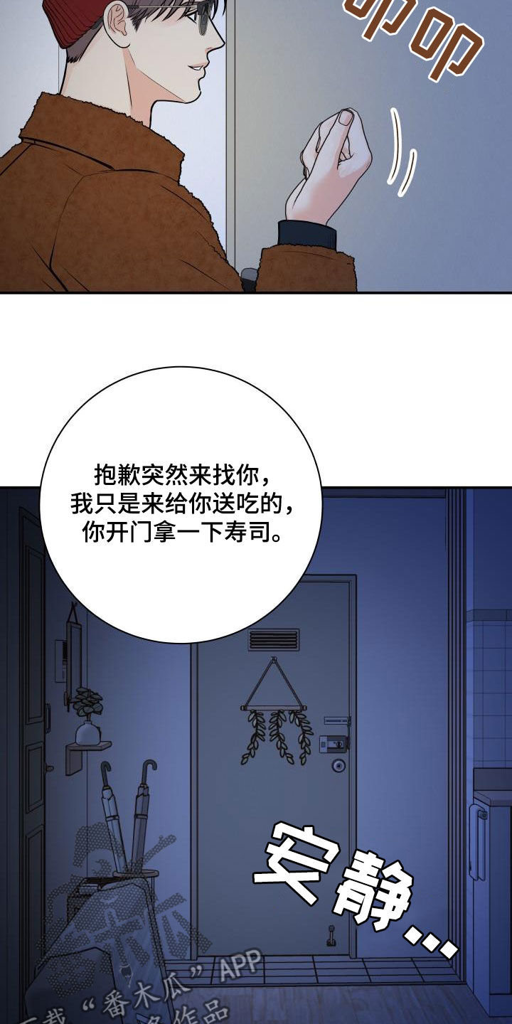 我非常喜欢漫画,第107章：【第二季】被我杀了2图