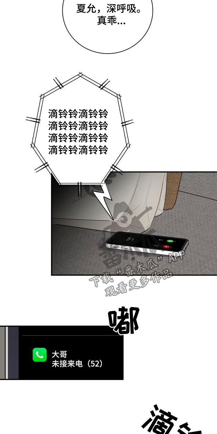 我非常喜欢他的英文漫画,第50章：出事了2图