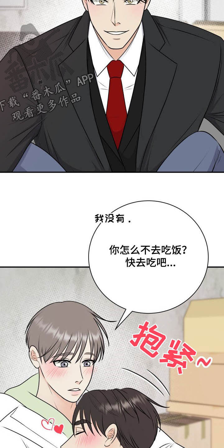 我非常幸福漫画,第46章：吓死了1图