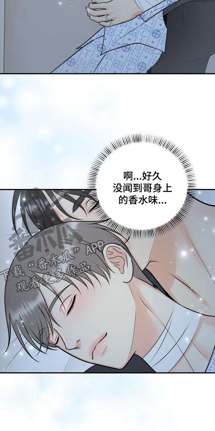 我非常开心的英语怎么说漫画,第110章：【第二季】我答应你1图