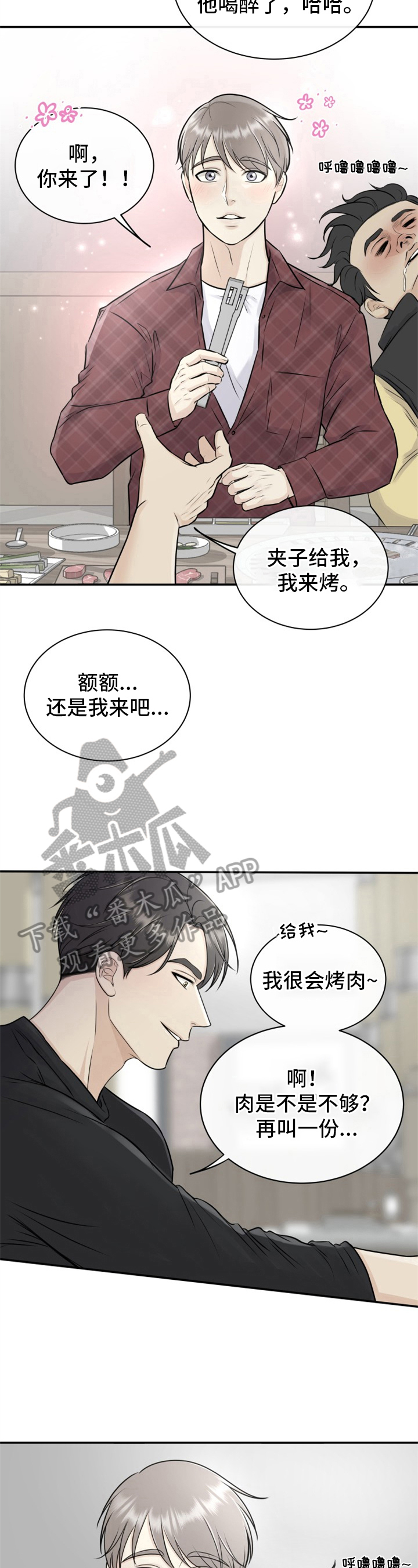 我非常荣幸能站在这里演讲英语漫画,第9章：烤肉2图