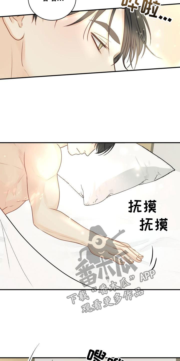我非常喜欢他的英文漫画,第84章：【第二季】惹人爱1图