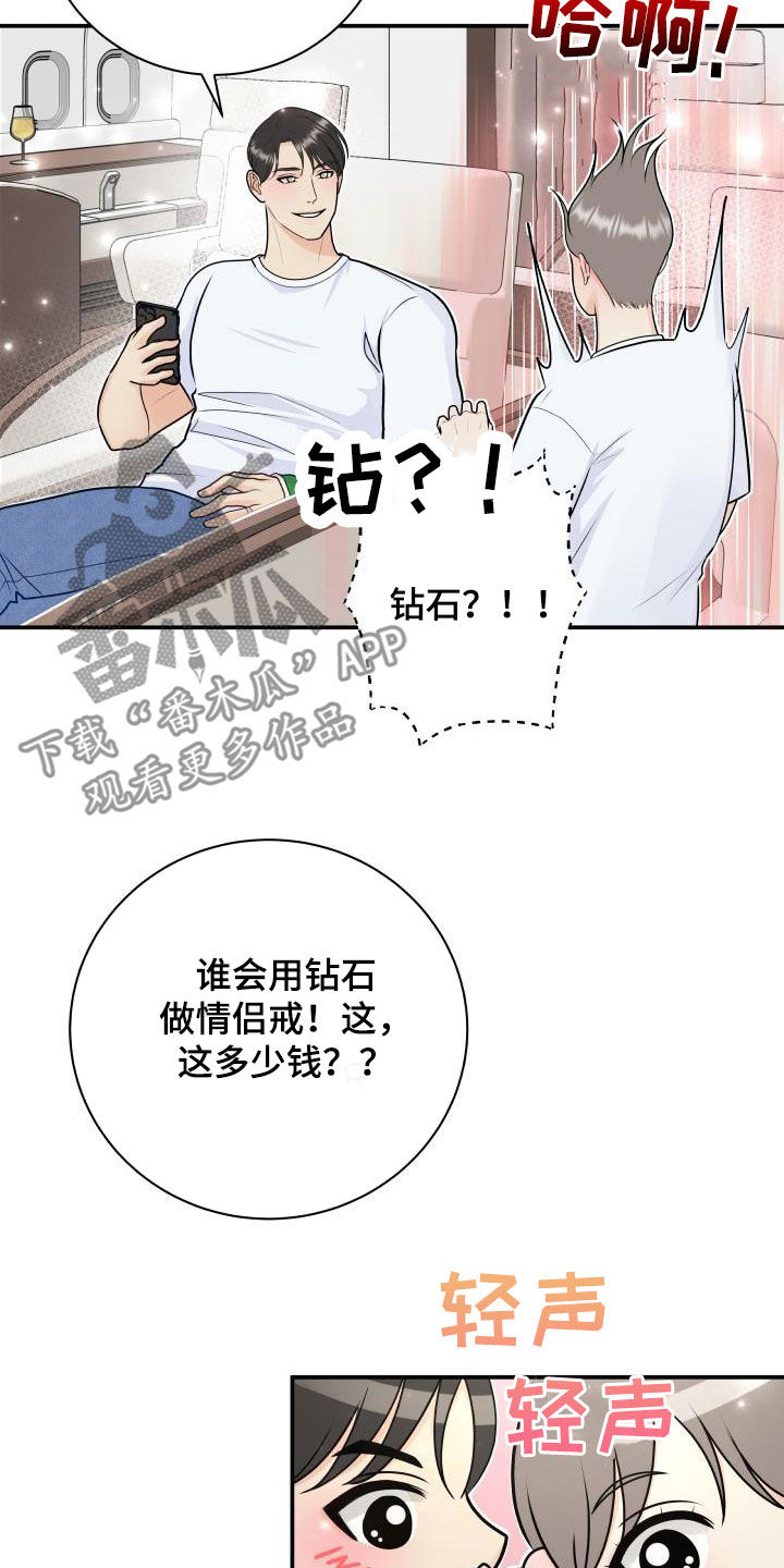 我非常喜欢他的英文漫画,第86章：【第二季】邀请2图