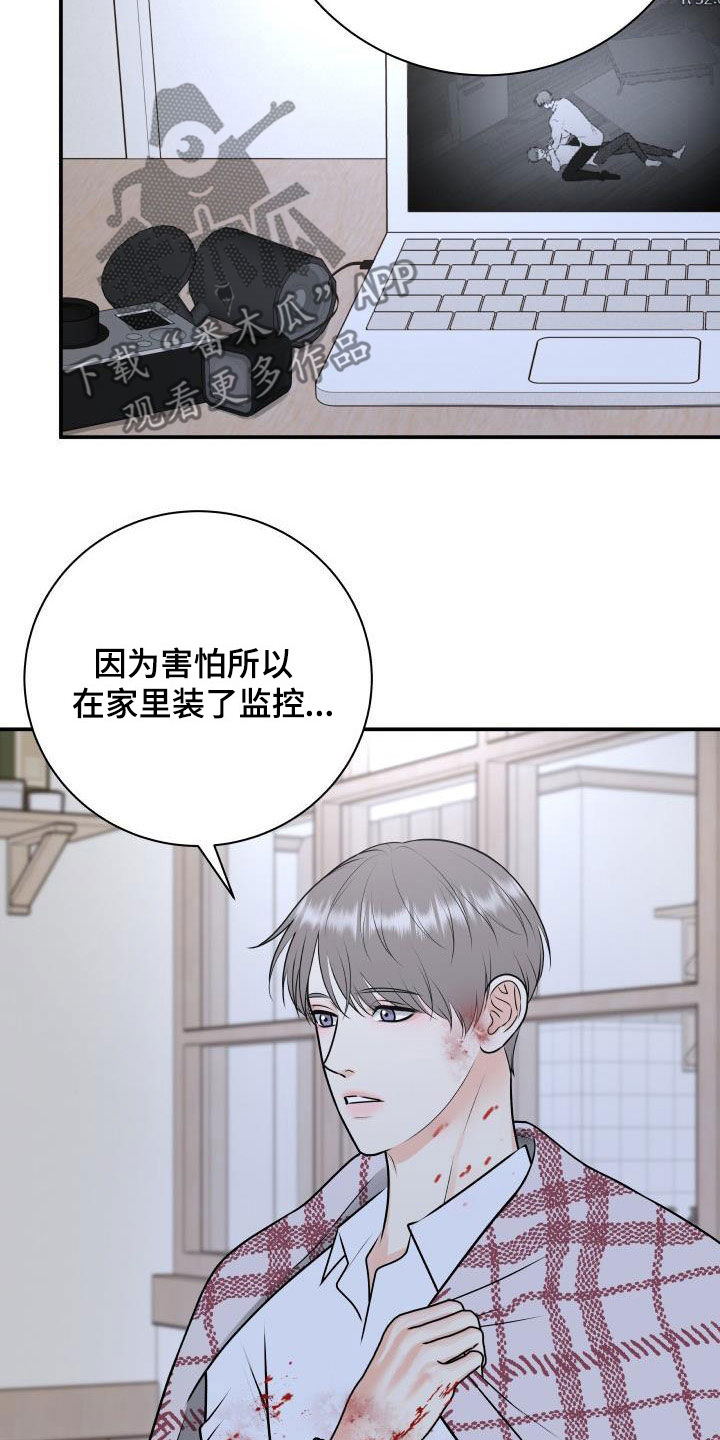 我非常喜欢的英文漫画,第109章：【第二季】以身做饵2图