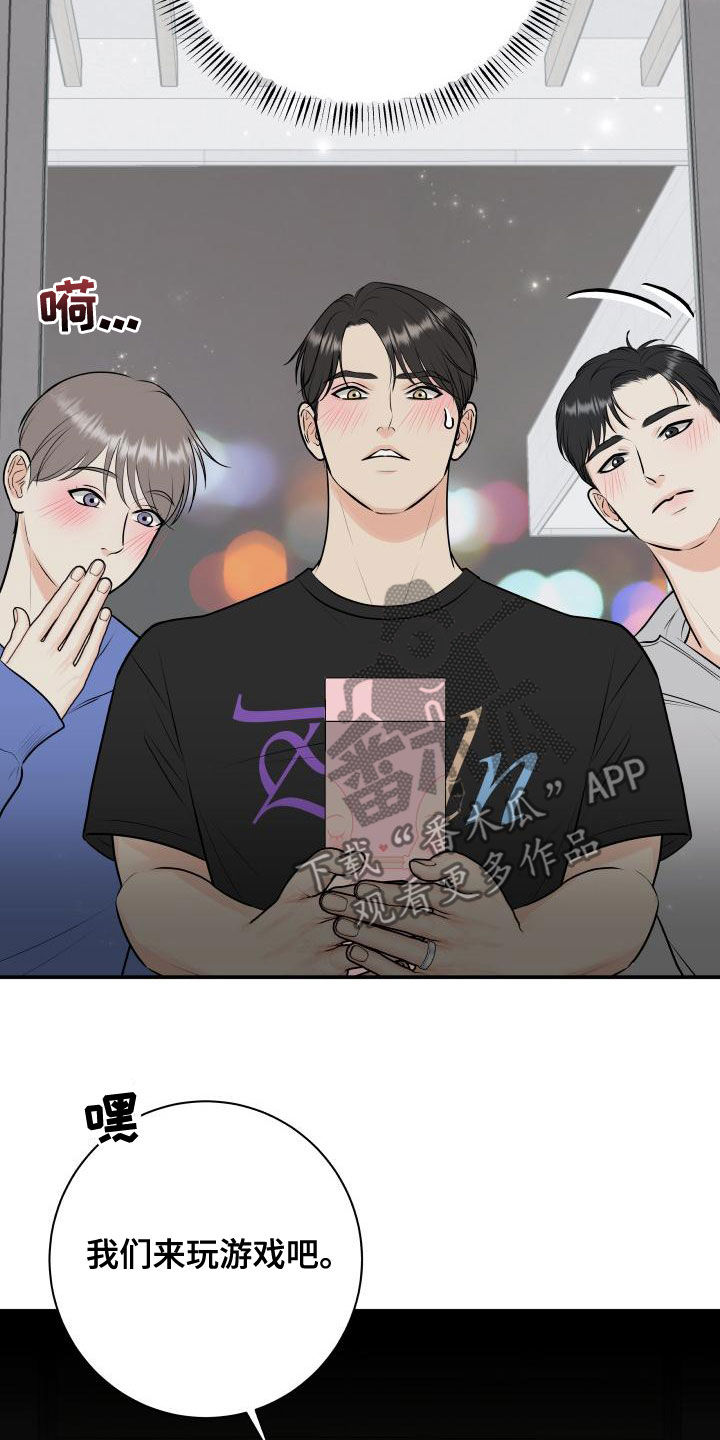 我非常喜欢他的英文漫画,第94章：【第二季】来玩游戏吧1图