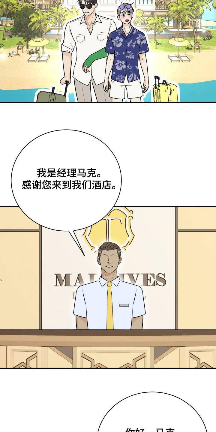 我非常喜欢的英文漫画,第74章：【第二季】度假1图