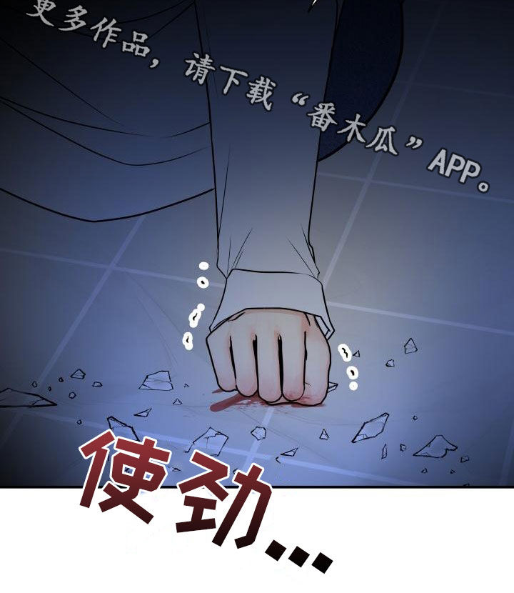 我非常幸福漫画,第104章：【第二季】恐惧1图