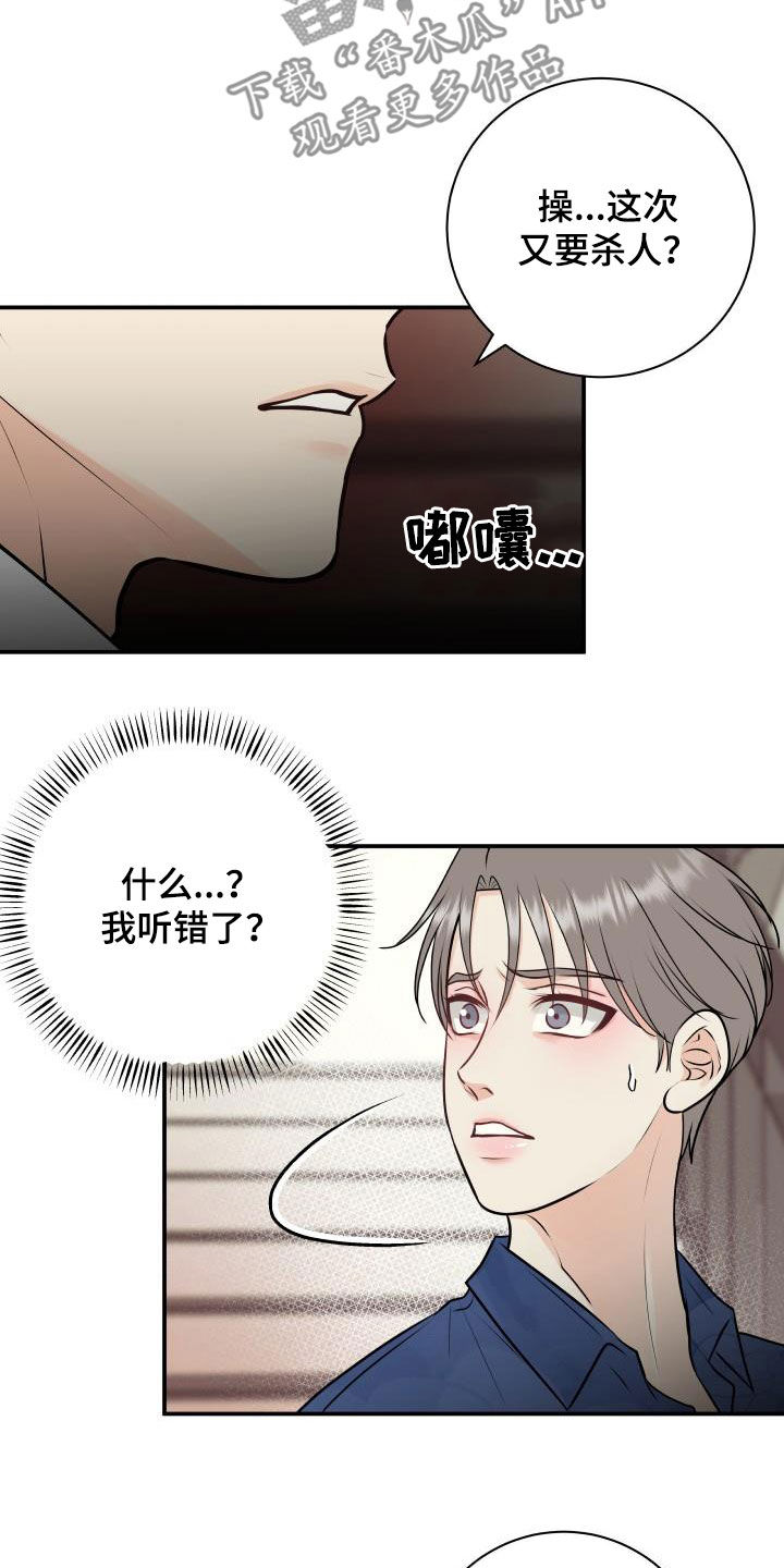 我非常幸福头像漫画,第57章：妥协1图