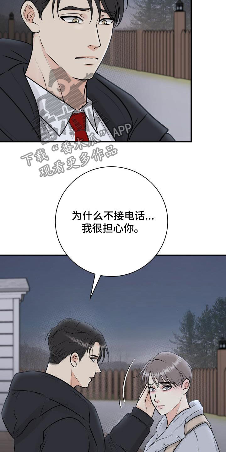 我非常欢迎你的到来英语漫画,第61章：闲话2图