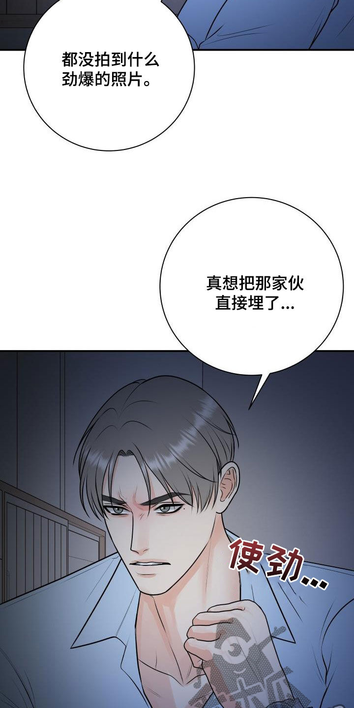 我非常想你用英语怎么说漫画,第105章：【第二季】疯狂2图