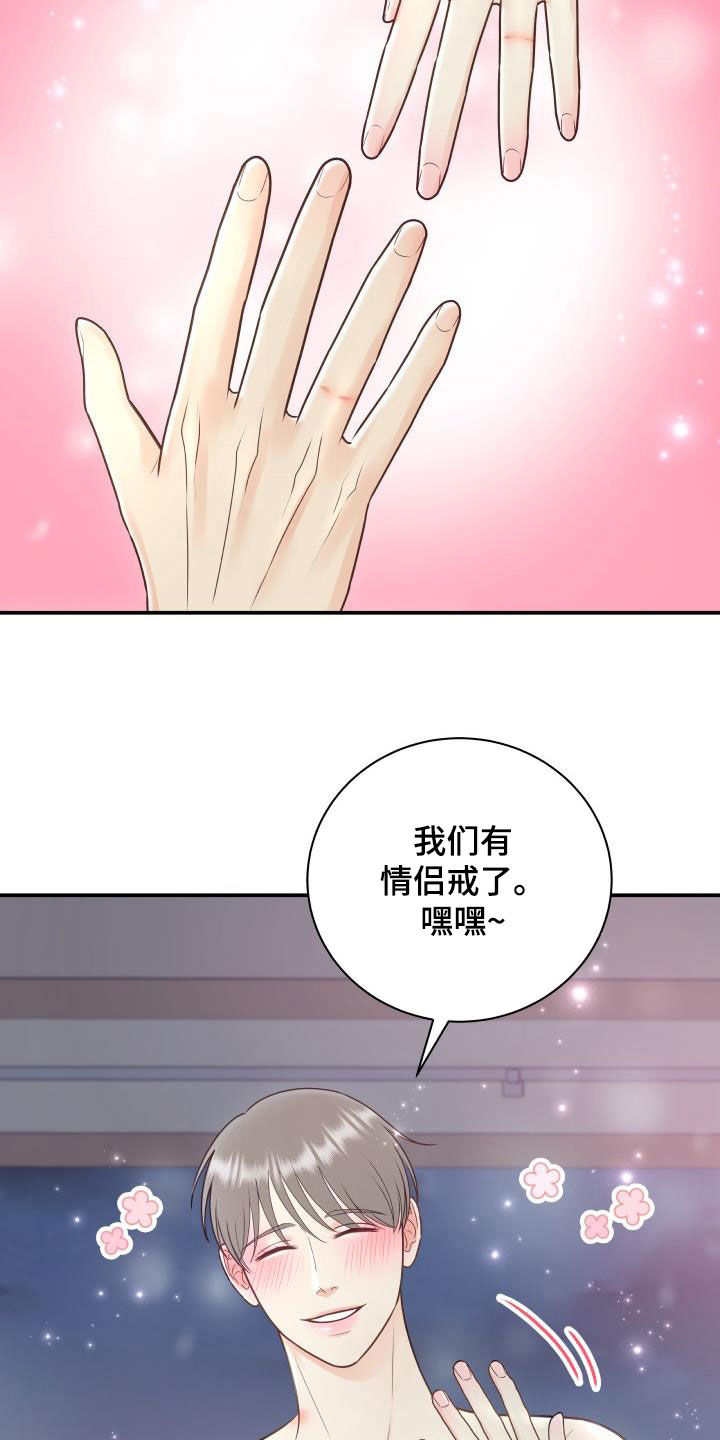 我非常喜欢他的英文漫画,第82章：【第二季】情侣戒2图