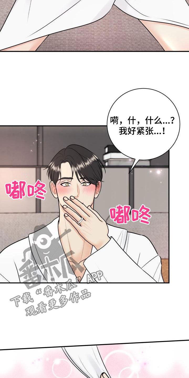 我非常喜欢他的英文漫画,第122章：【第二季】拆礼物1图