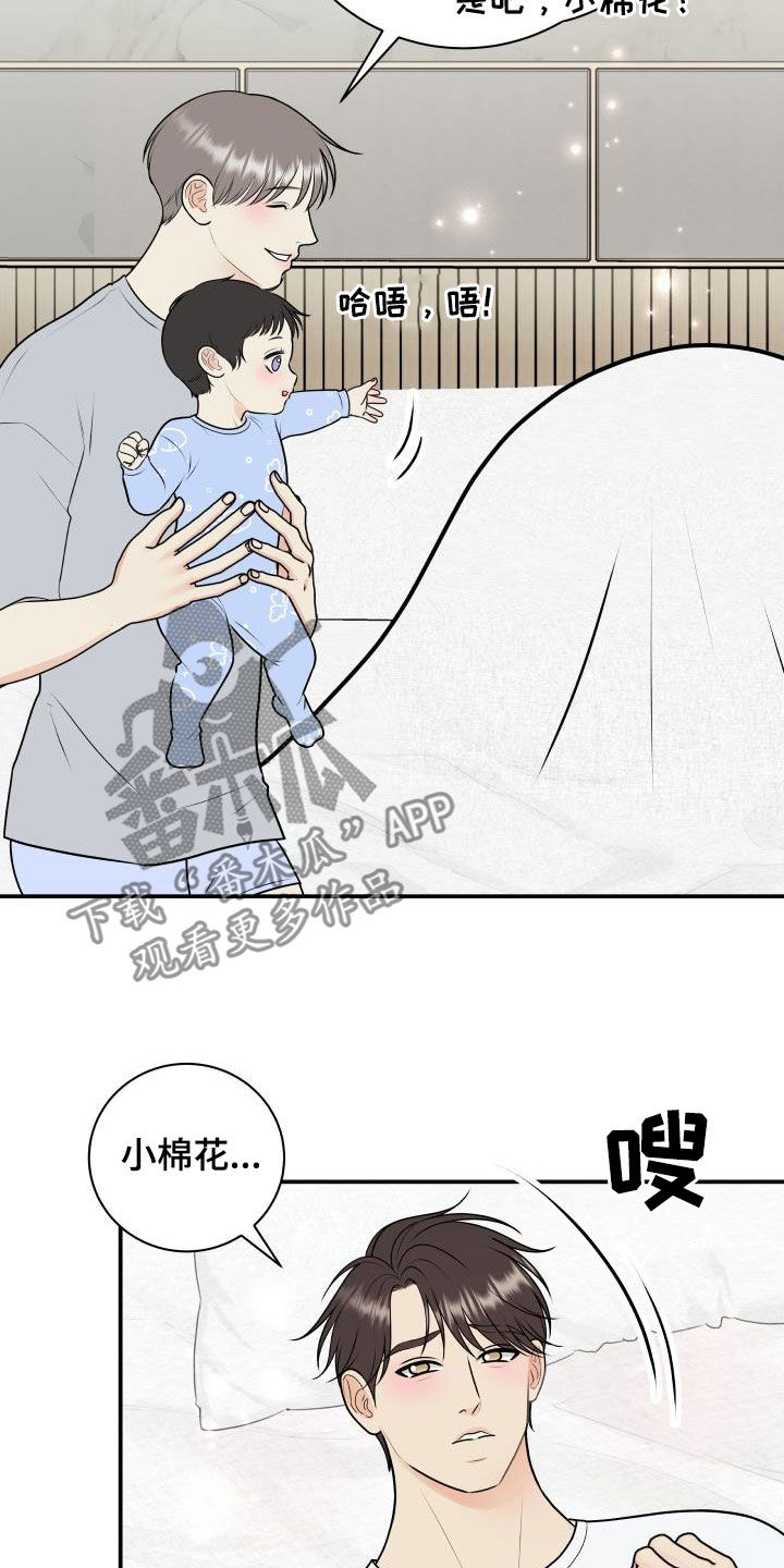 我非常喜欢他的英文漫画,第137章：【番外】一家三口1图