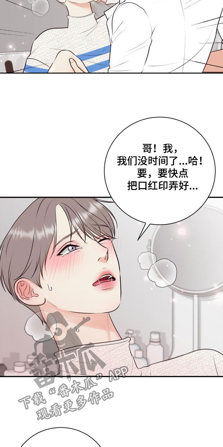 我非常喜欢他的英文漫画,第127章：【特别篇】我给你涂1图