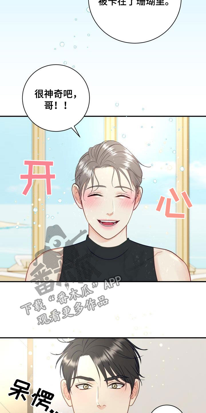 我非常喜欢他的英文漫画,第85章：【第二季】失而复得1图