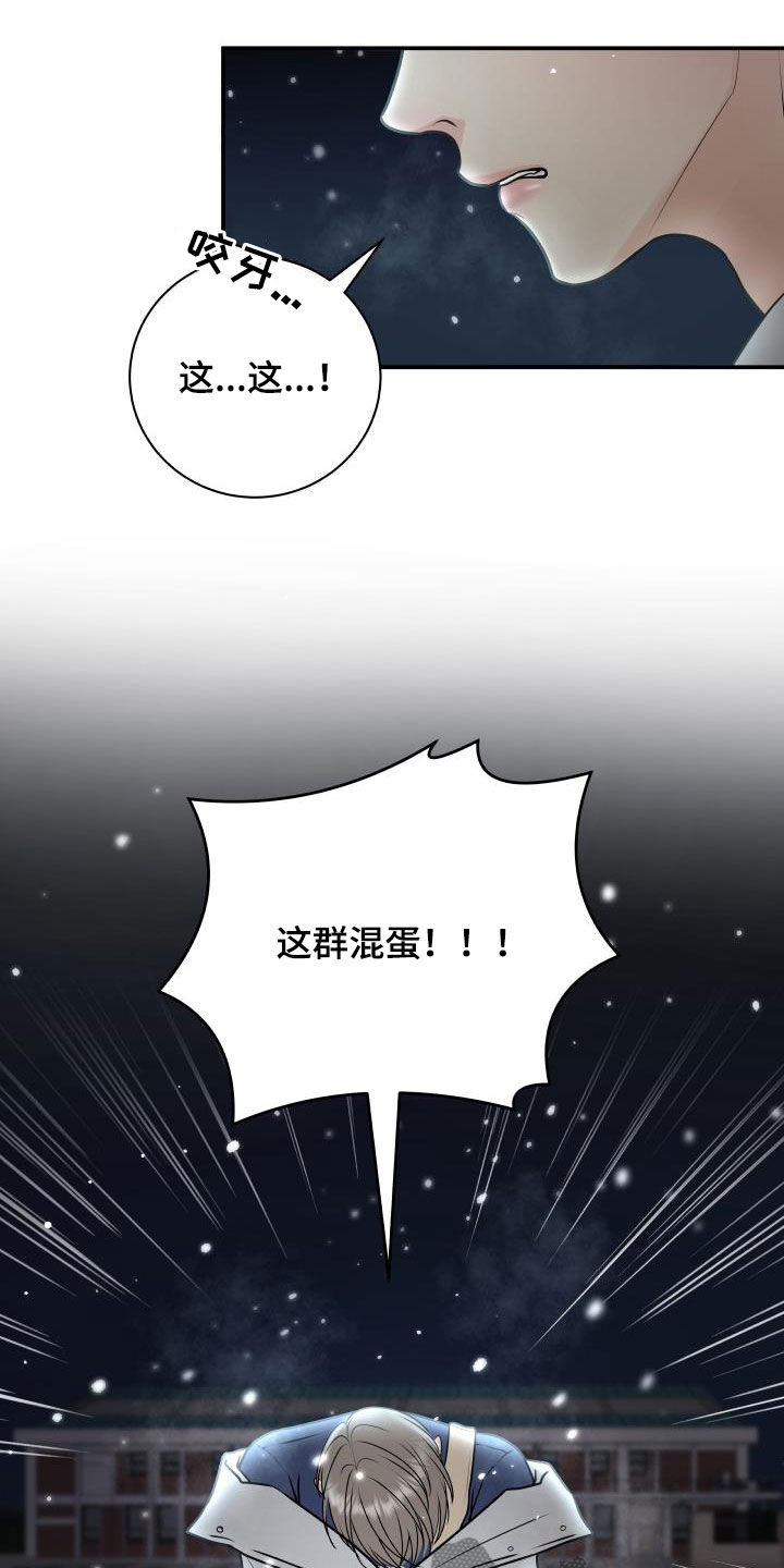 我非常喜欢英语用英语怎么说漫画,第62章：掉队1图