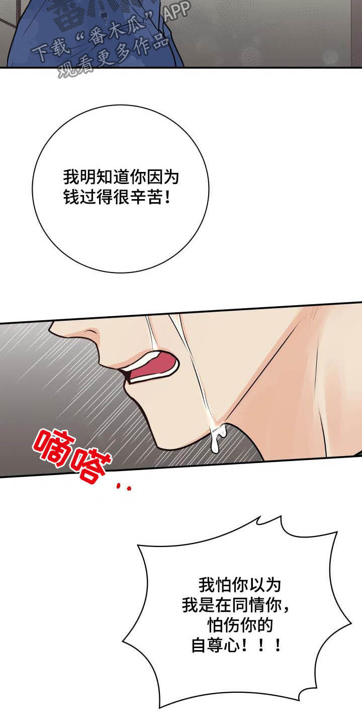 我非常开心的英文漫画,第56章：尽管试试看1图