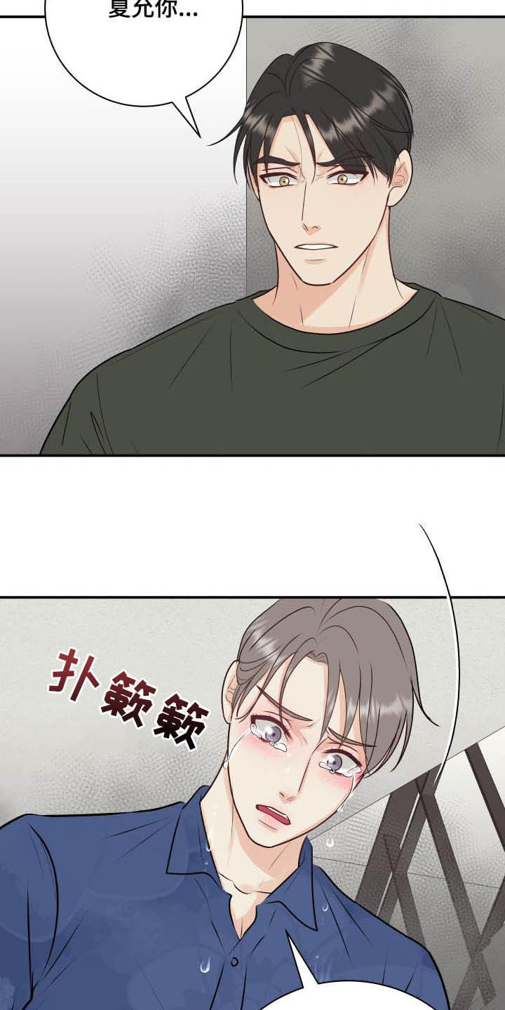 我很幸福 用英语怎么说漫画,第56章：尽管试试看1图