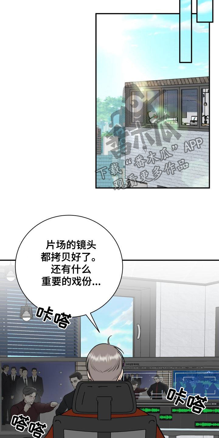 我很幸福 用英语怎么说漫画,第99章：【第二季】卷土重来1图