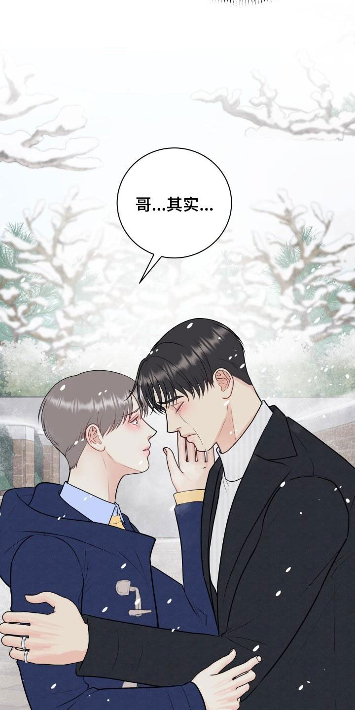 我非常喜欢他的英文漫画,第102章：【第二季】我们分手吧2图