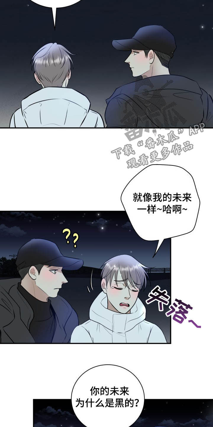 我非常喜欢运动英语怎么说漫画,第39章：安慰1图