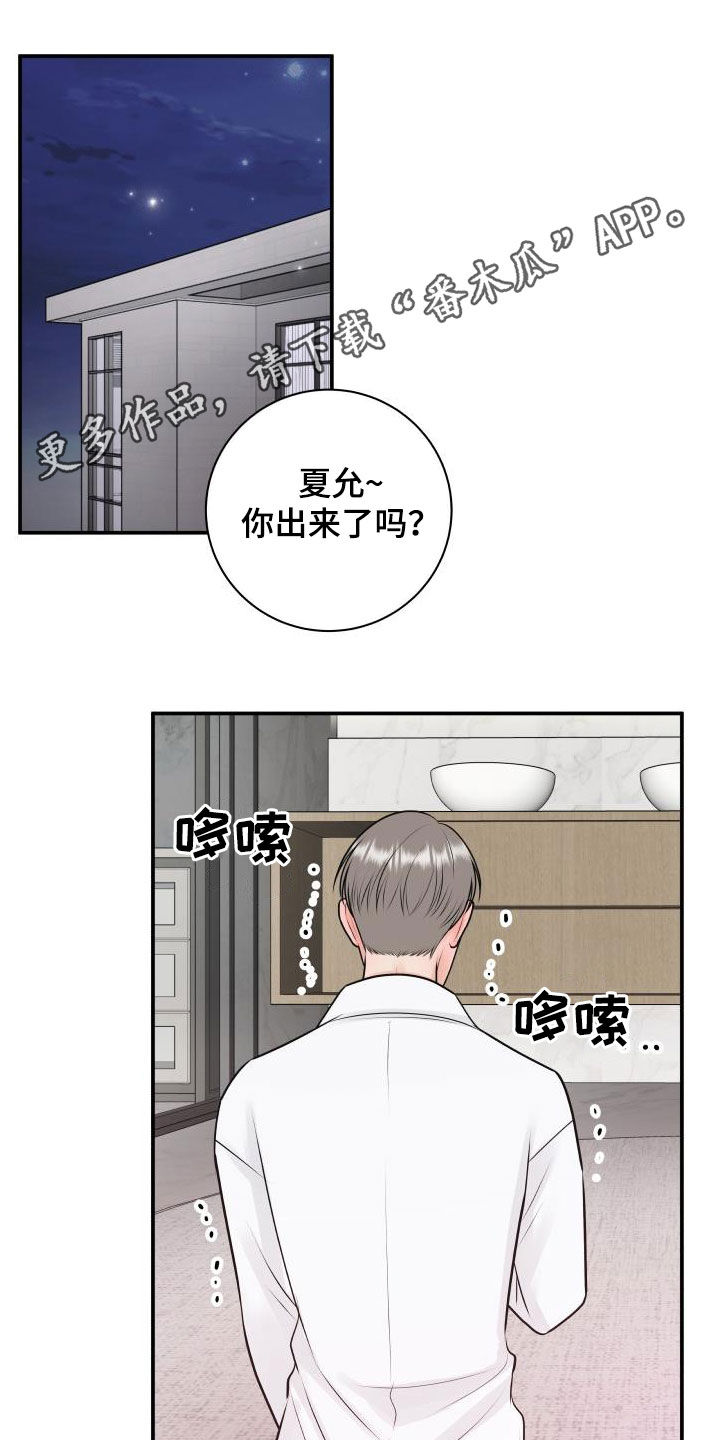 我非常喜欢运动英语怎么说漫画,第121章：【第二季】生日礼物1图