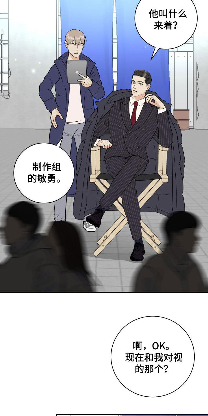 我非常喜欢他的英文漫画,第67章：【第二季】形象2图