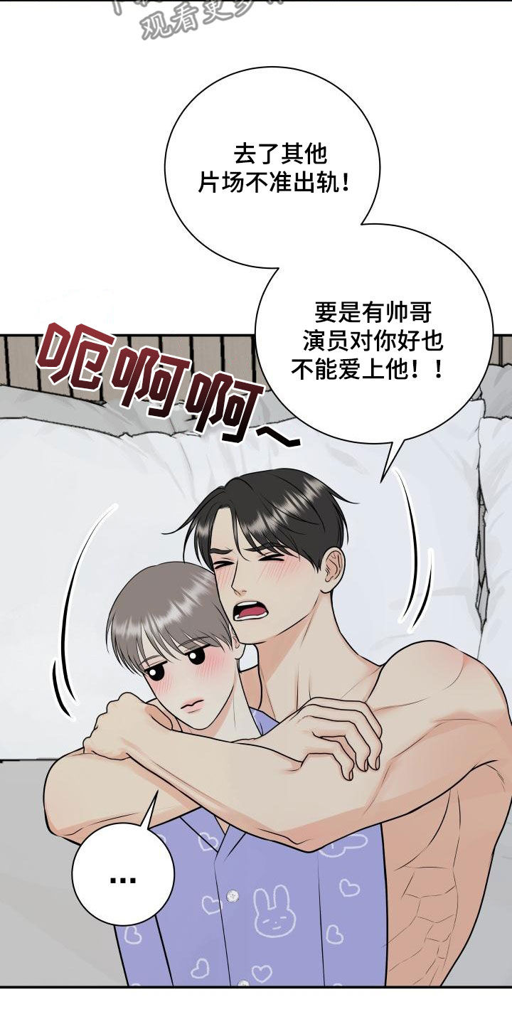 我非常的幸福漫画,第115章：【第二季】同意1图