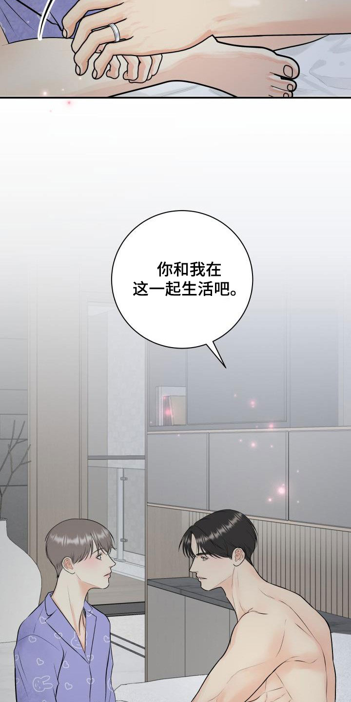 我非常喜欢他的英文漫画,第114章：【第二季】一辈子住在这2图