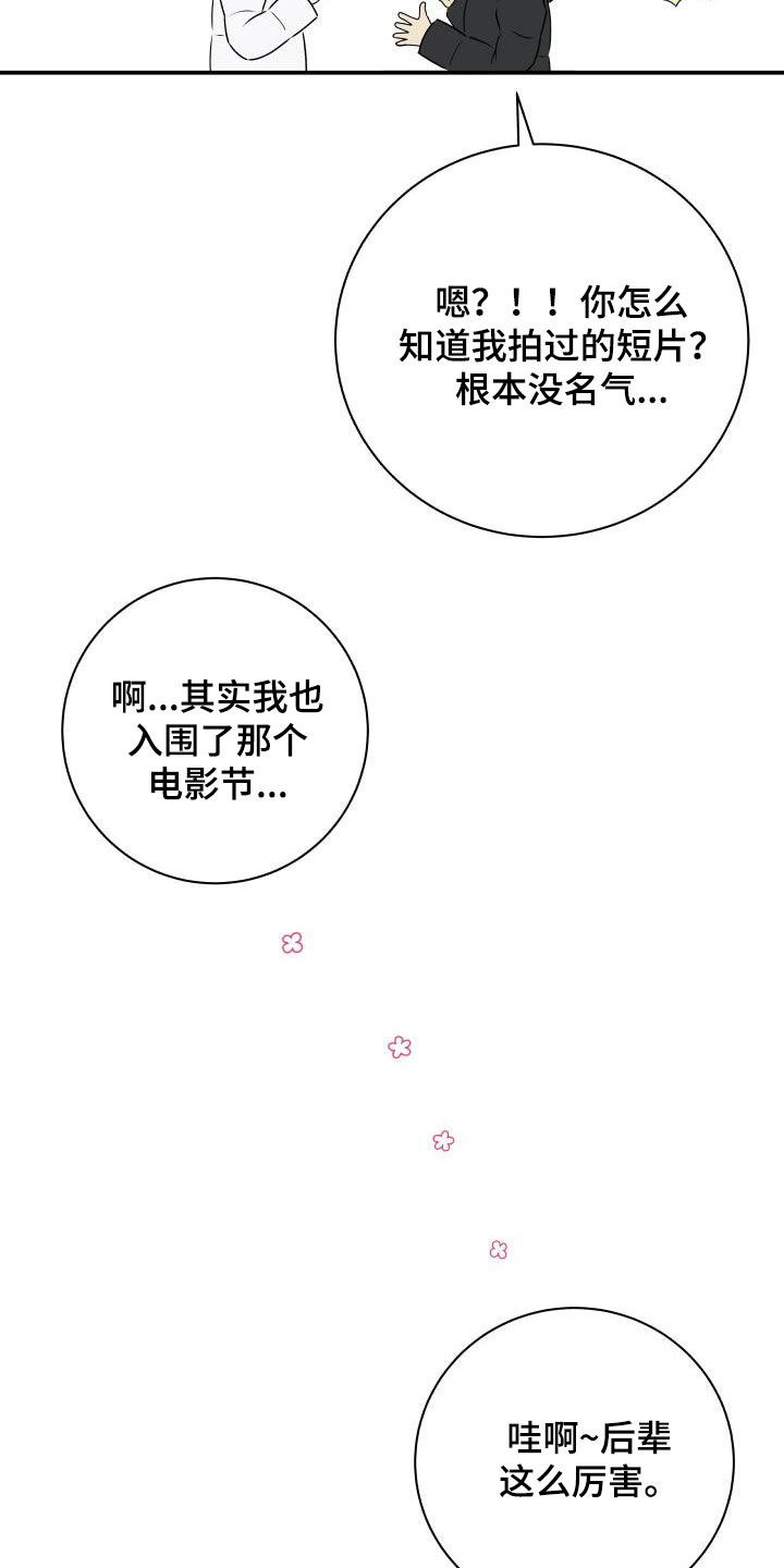 我非常喜欢的英文漫画,第47章：美人计2图