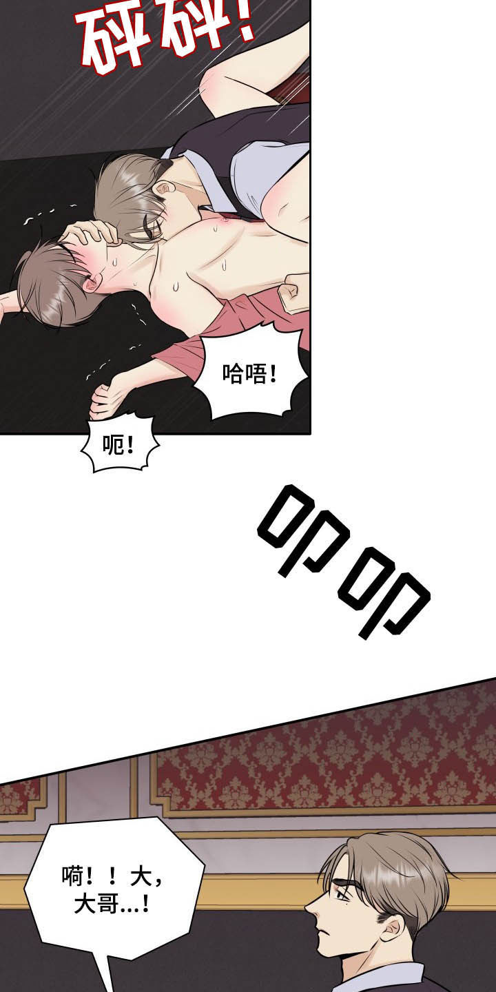 我非常喜欢他的英文漫画,第37章：退还1图
