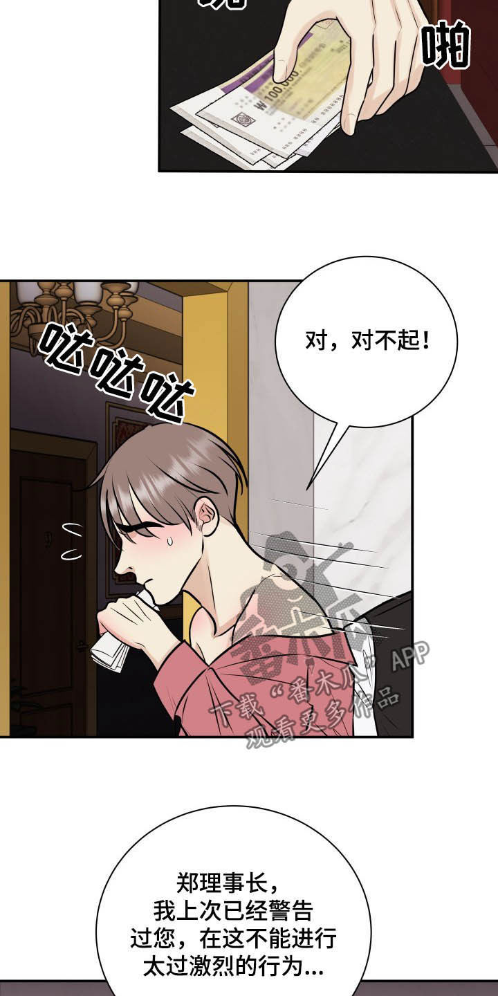 我非常喜欢他的英文漫画,第37章：退还1图