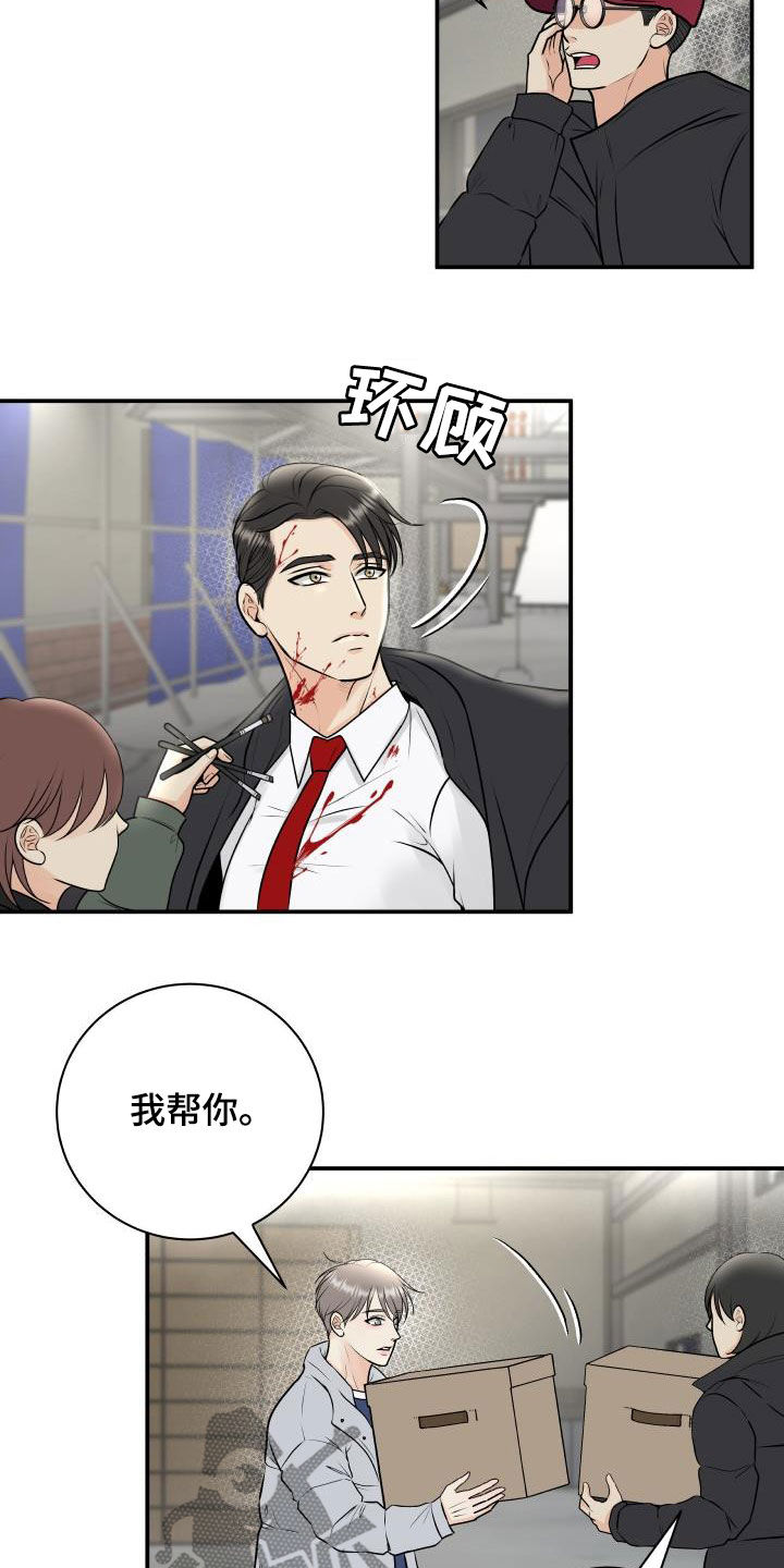 我非常喜欢他的英文漫画,第61章：闲话1图