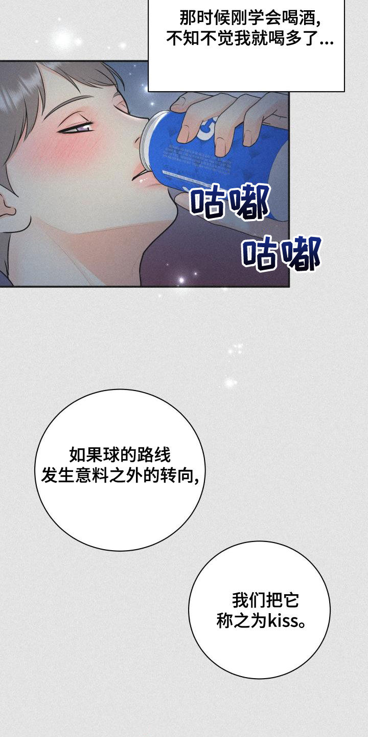 我非常感谢她英语漫画,第97章：【第二季】台球场老板1图