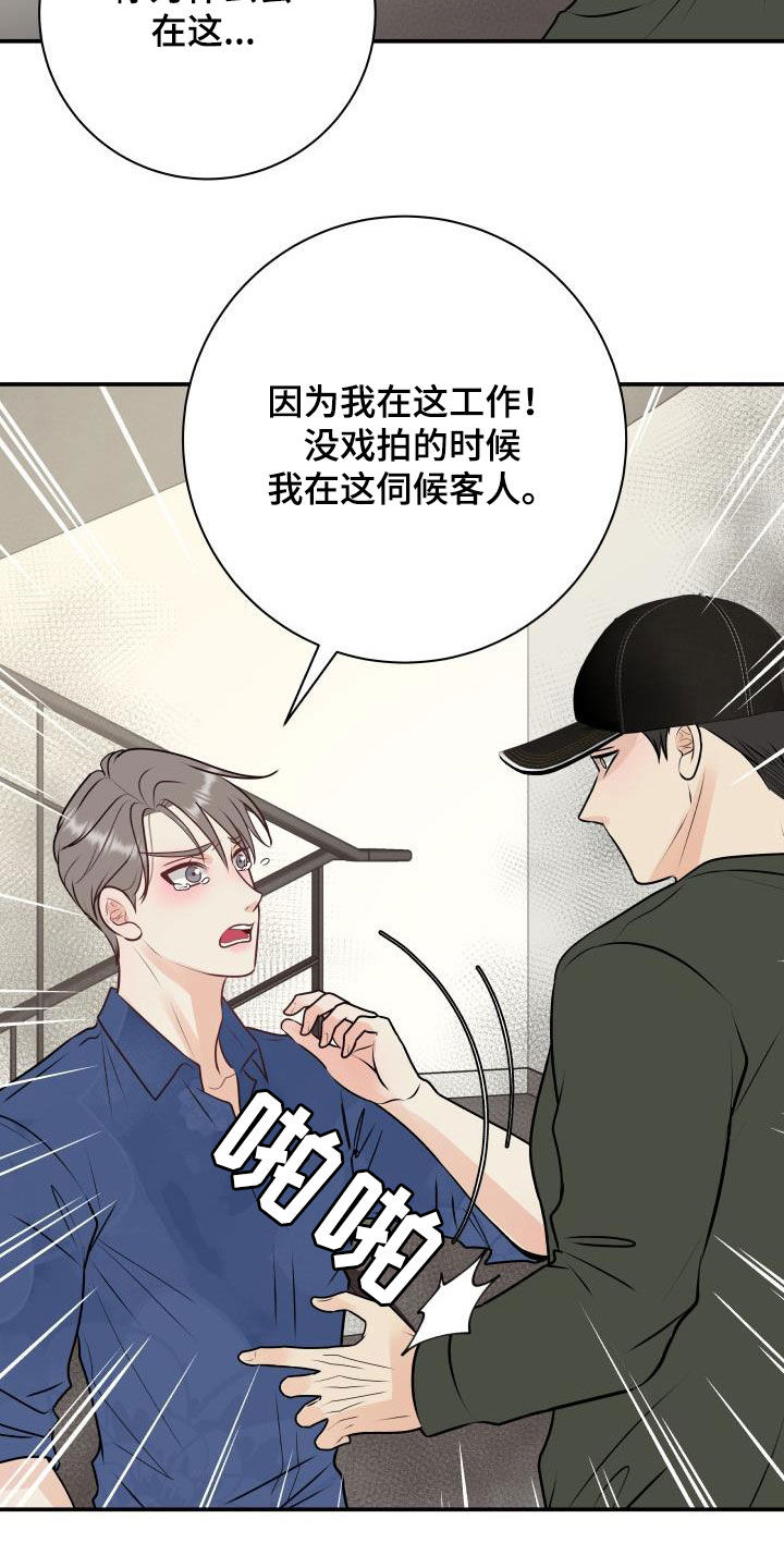 我非常喜欢他的英文漫画,第55章：撞见1图