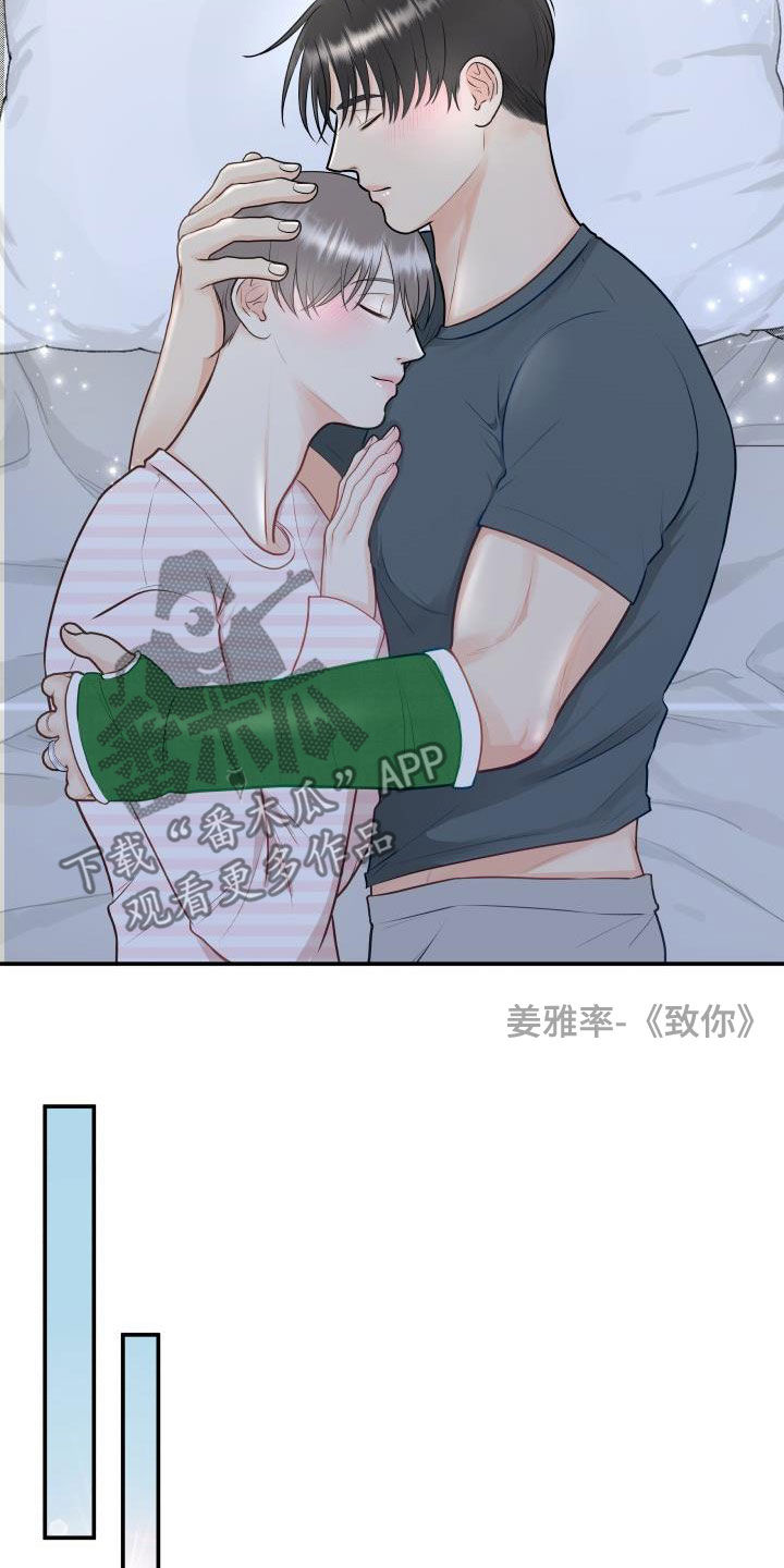 我非常幸福漫画免费下拉式漫画,第89章：【第二季】催眠曲1图