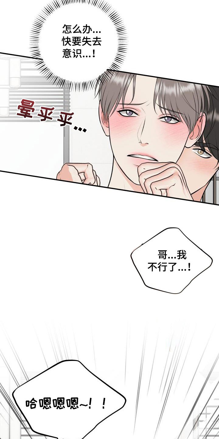 我非常荣幸能站在这里演讲英语漫画,第114章：【第二季】一辈子住在这2图