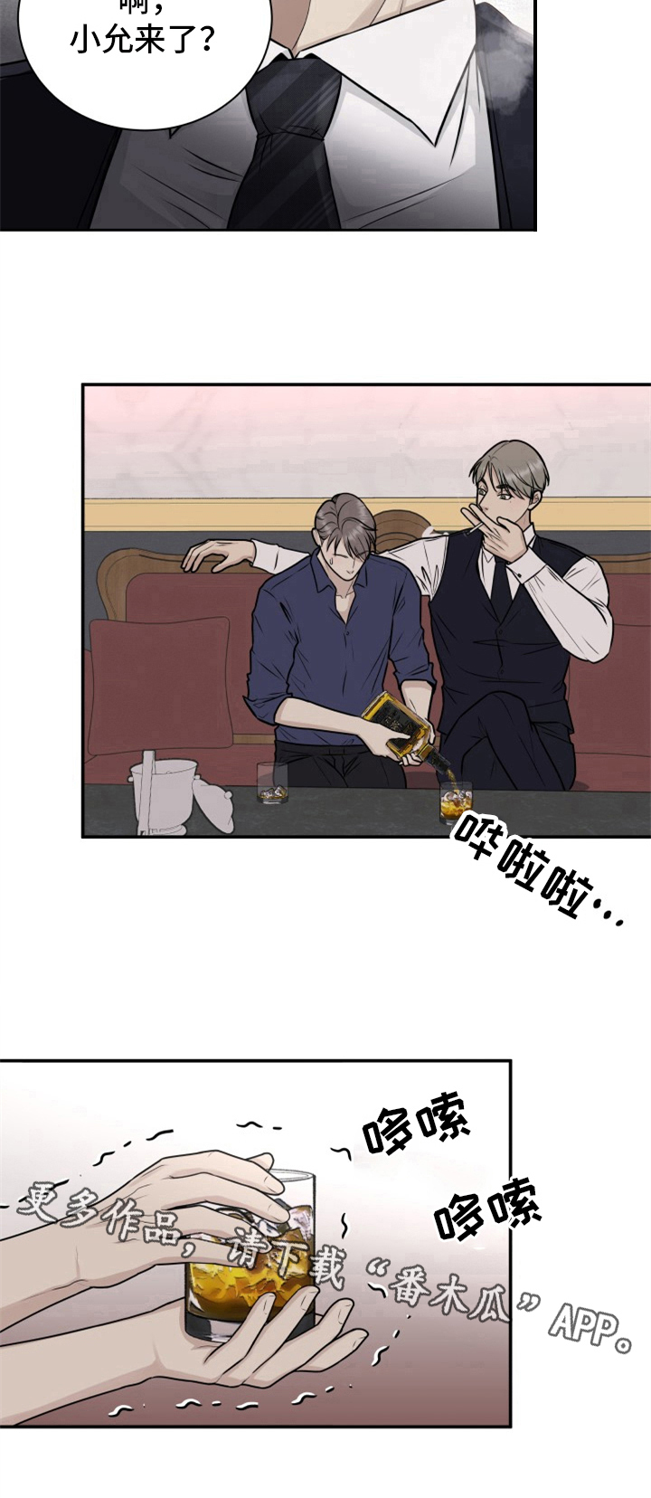 我非常幸福漫画免费下拉式漫画,第19章：想起来了1图