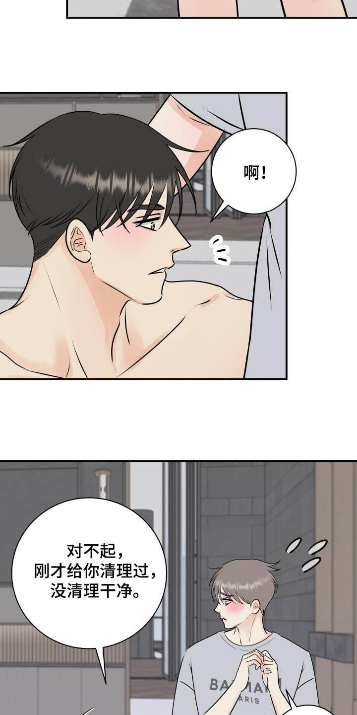 我非常喜欢他的英文漫画,第52章：我帮你2图