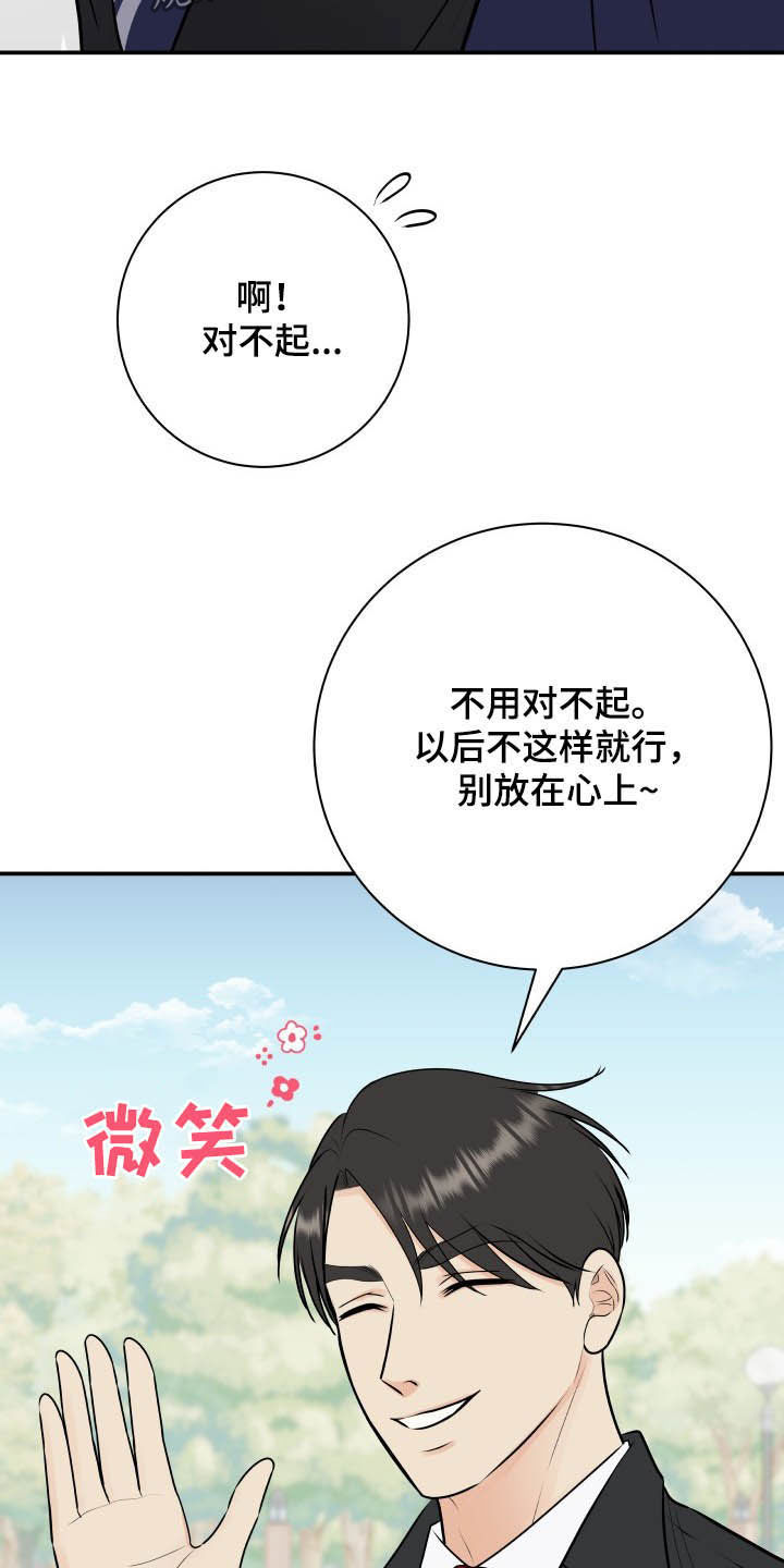 我非常喜欢他的英文漫画,第45章：心情起伏2图