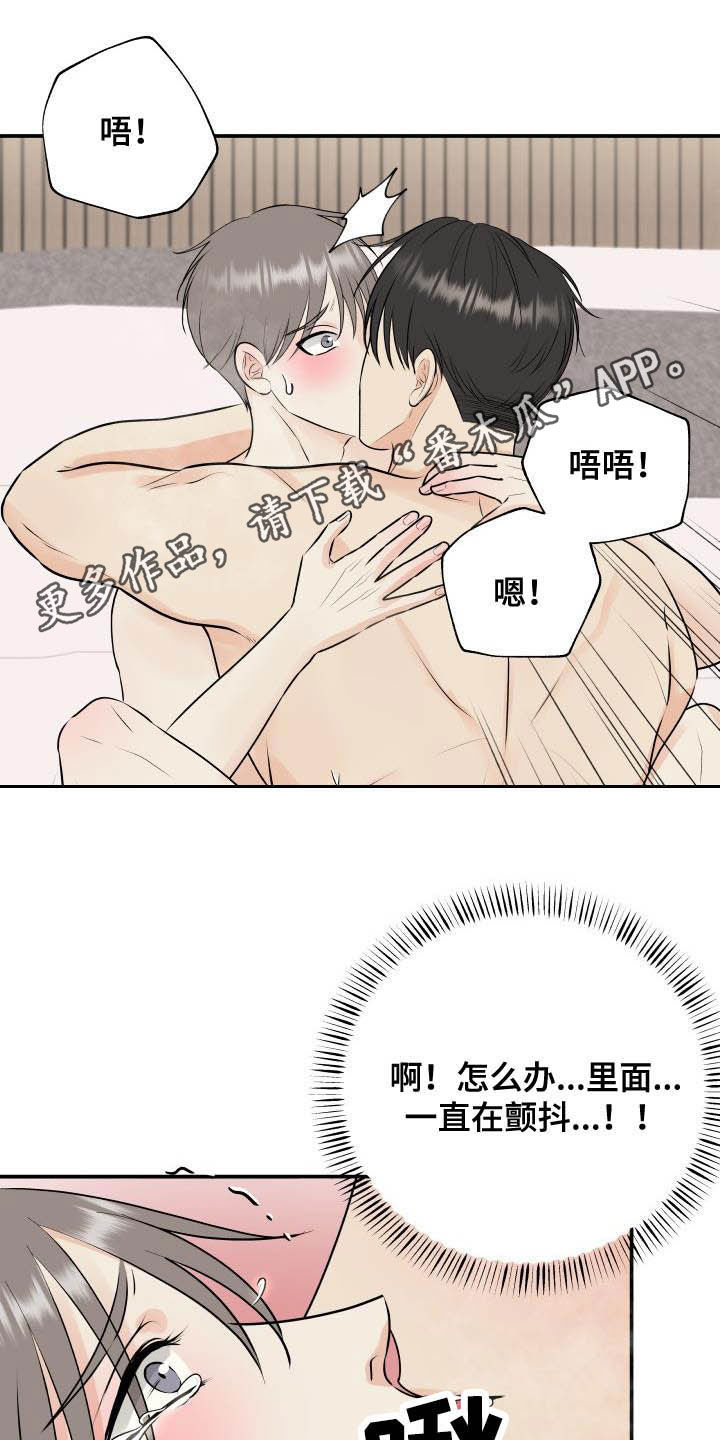 我非常喜欢漫画,第52章：我帮你1图