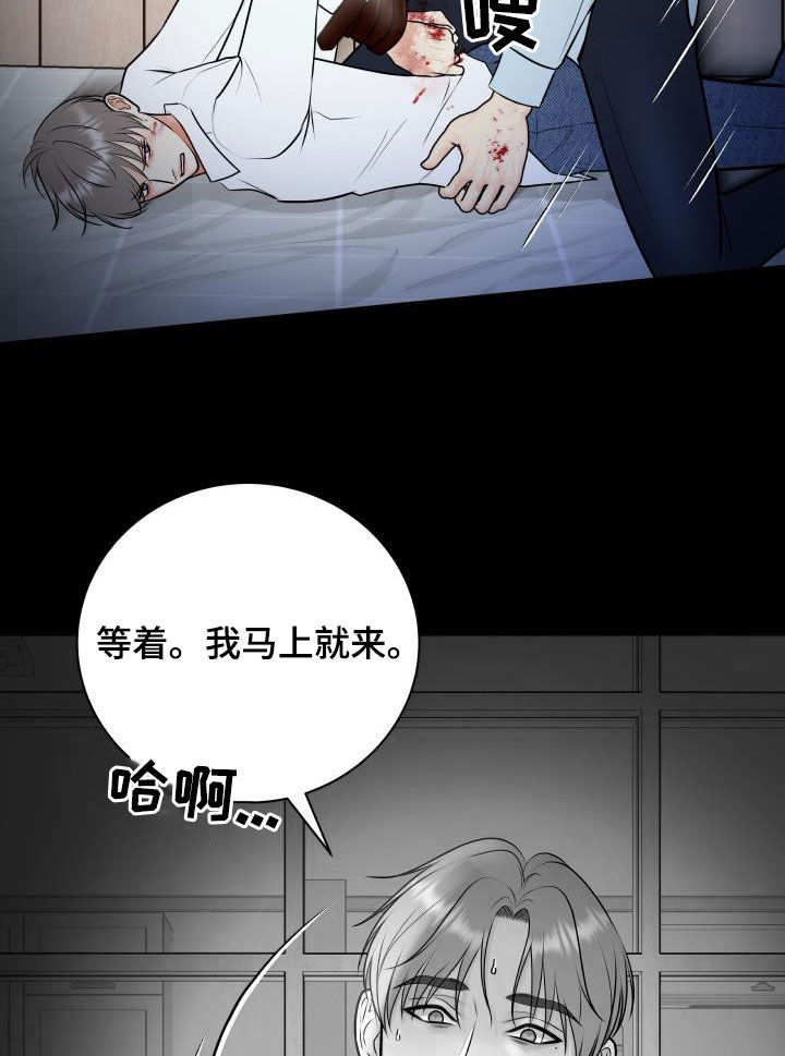我非常喜欢他的英文漫画,第106章：【第二季】反抗1图