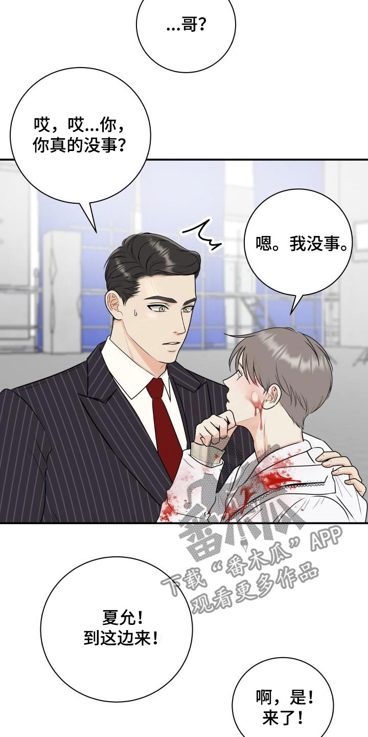 我非常喜欢他的英文漫画,第68章：【第二季】意外1图