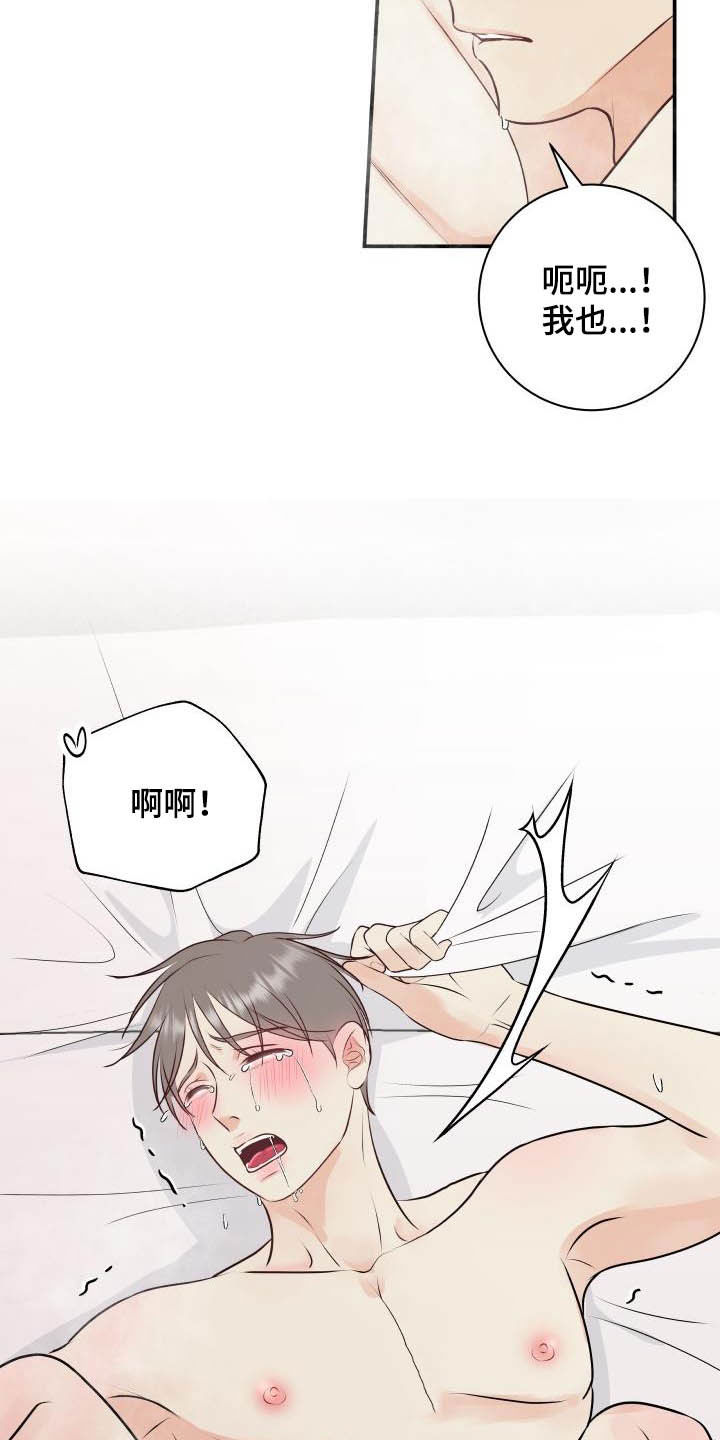 我非常爱他们用英语怎么说漫画,第51章：叫我哥1图