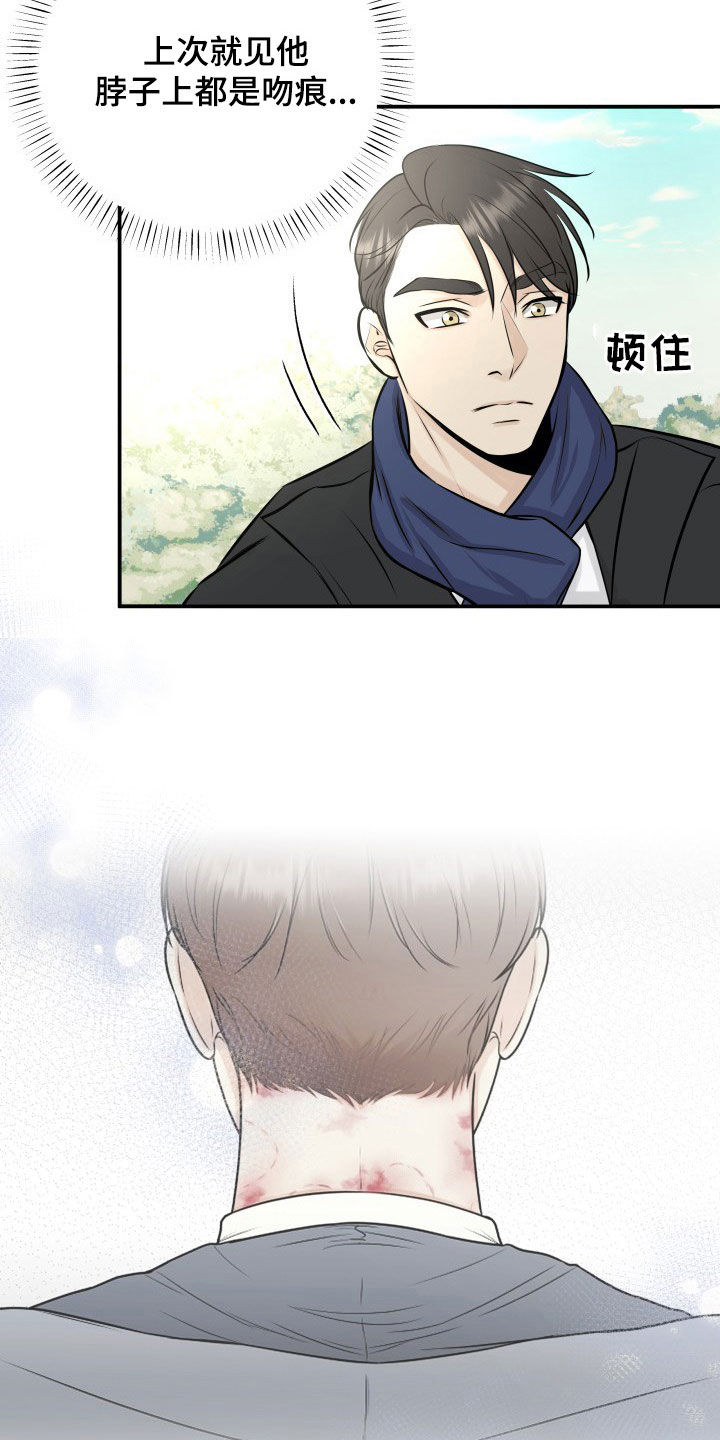 我非常喜欢他的英文漫画,第33章：小三？1图