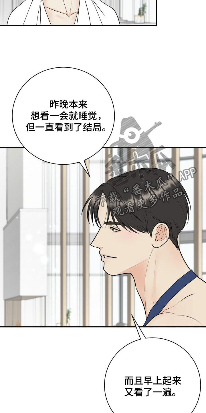 我非常喜欢狗狗漫画,第128章：【第二季】投资2图