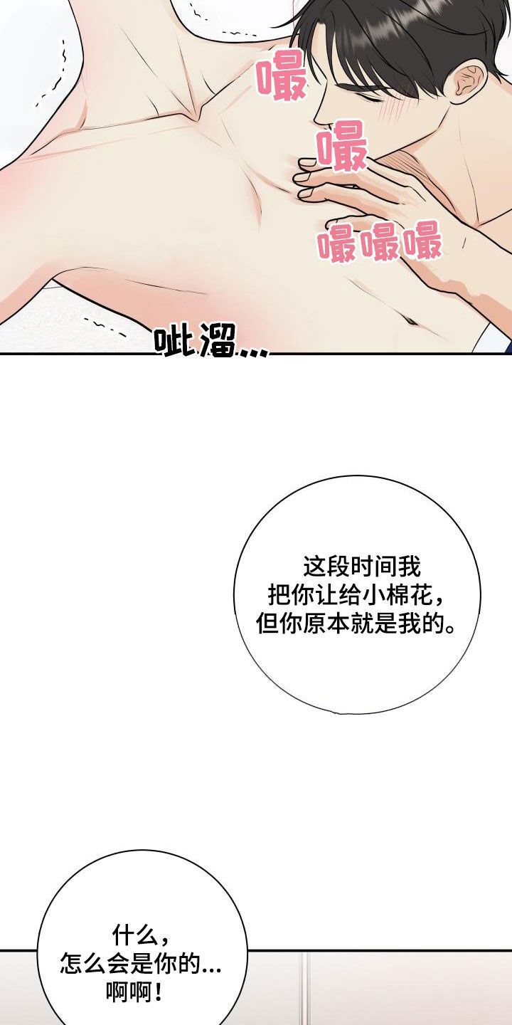 我非常的幸福漫画,第137章：【番外】一家三口2图