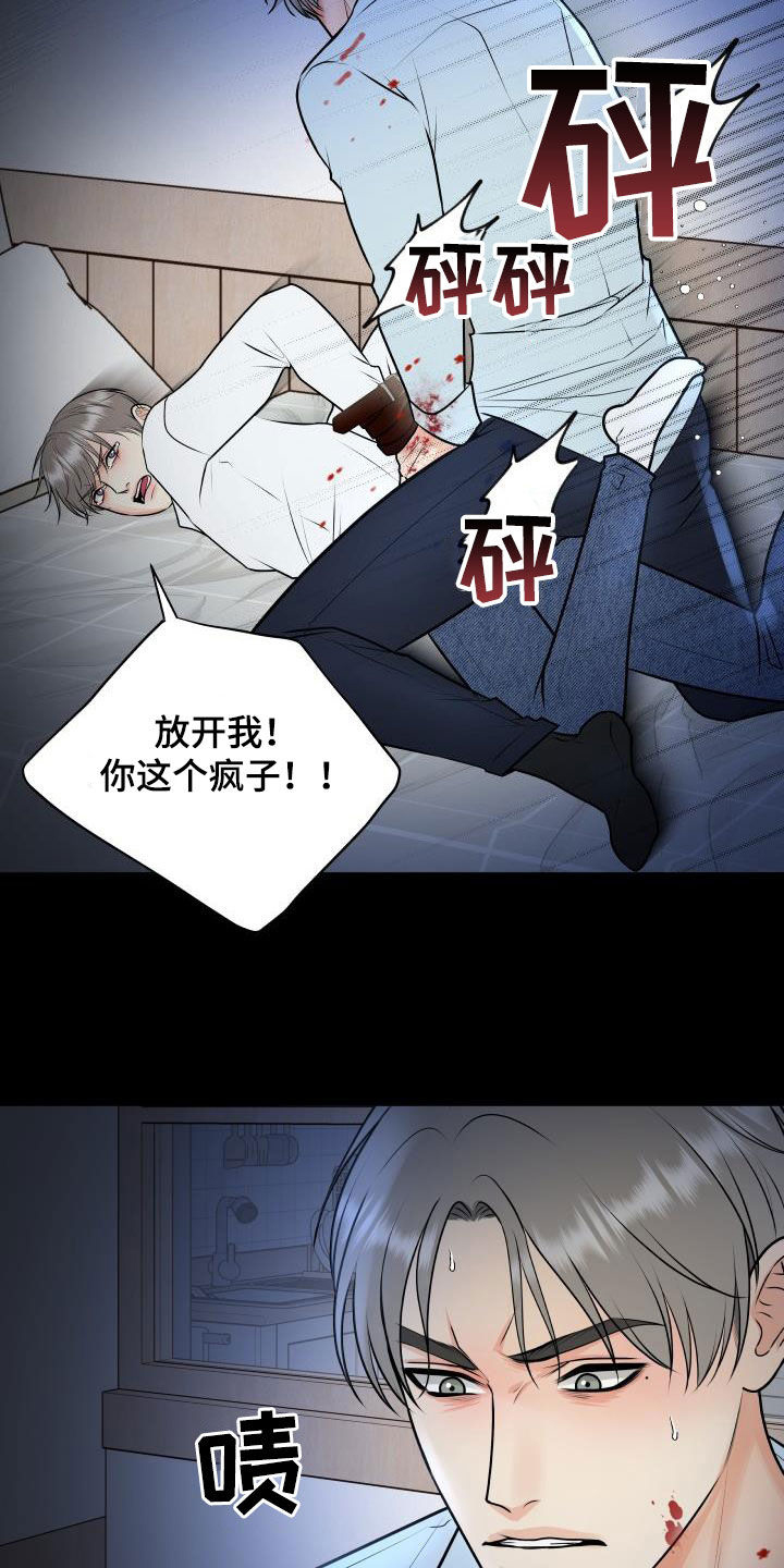 我非常喜欢他的英文漫画,第106章：【第二季】反抗1图